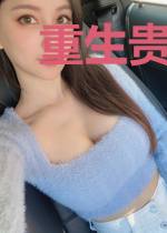 重生贵女：抱紧慎王大腿