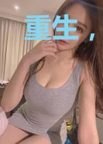 重生，然后修仙
