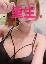 重生，老婆孩子都活着真好