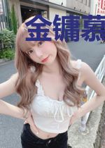 金镛慕侠传