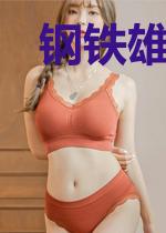 钢铁雄心之舰男穿越记