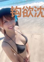 钩欲沈谨瑶厉寒川