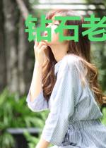 钻石老公,晚上见