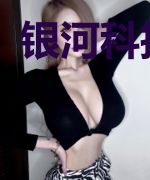 银河科技帝国