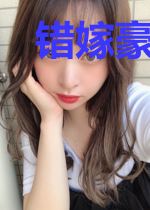 错嫁豪门,BOSS别爱我