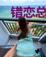 错恋总裁别来无恙宣萱厉辰