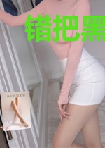 错把黑心莲反派攻略后