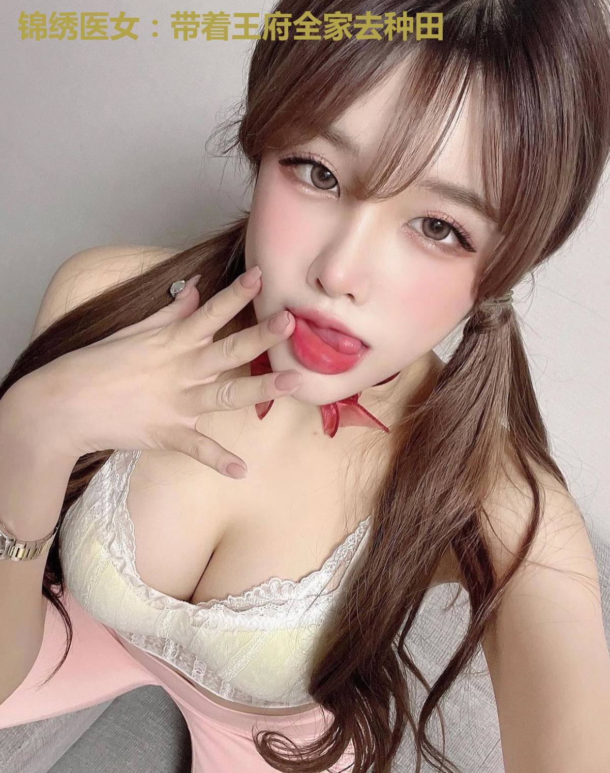 锦绣医女:带着王府全家去种田
