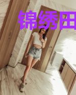 锦绣田园:将军,劫个色!