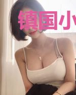 镇国小儒生