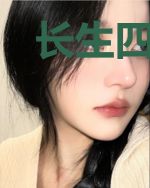 长生四千年