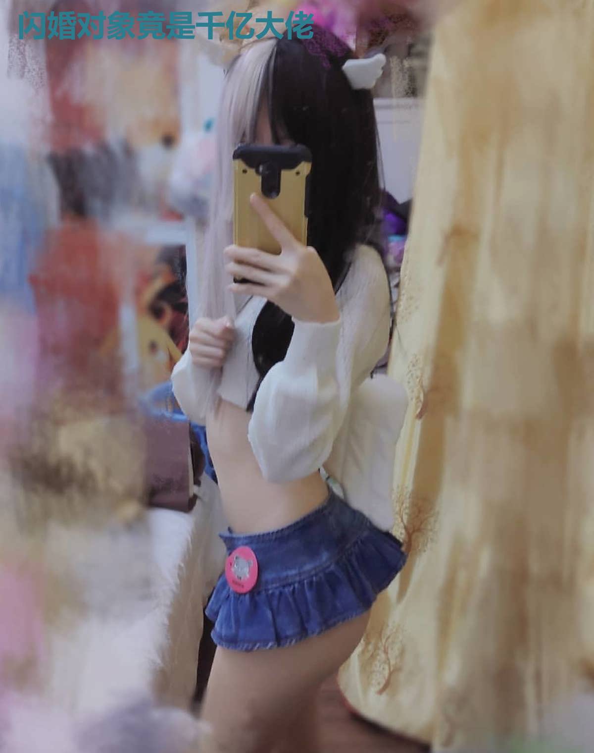 闪婚对象竟是千亿大佬