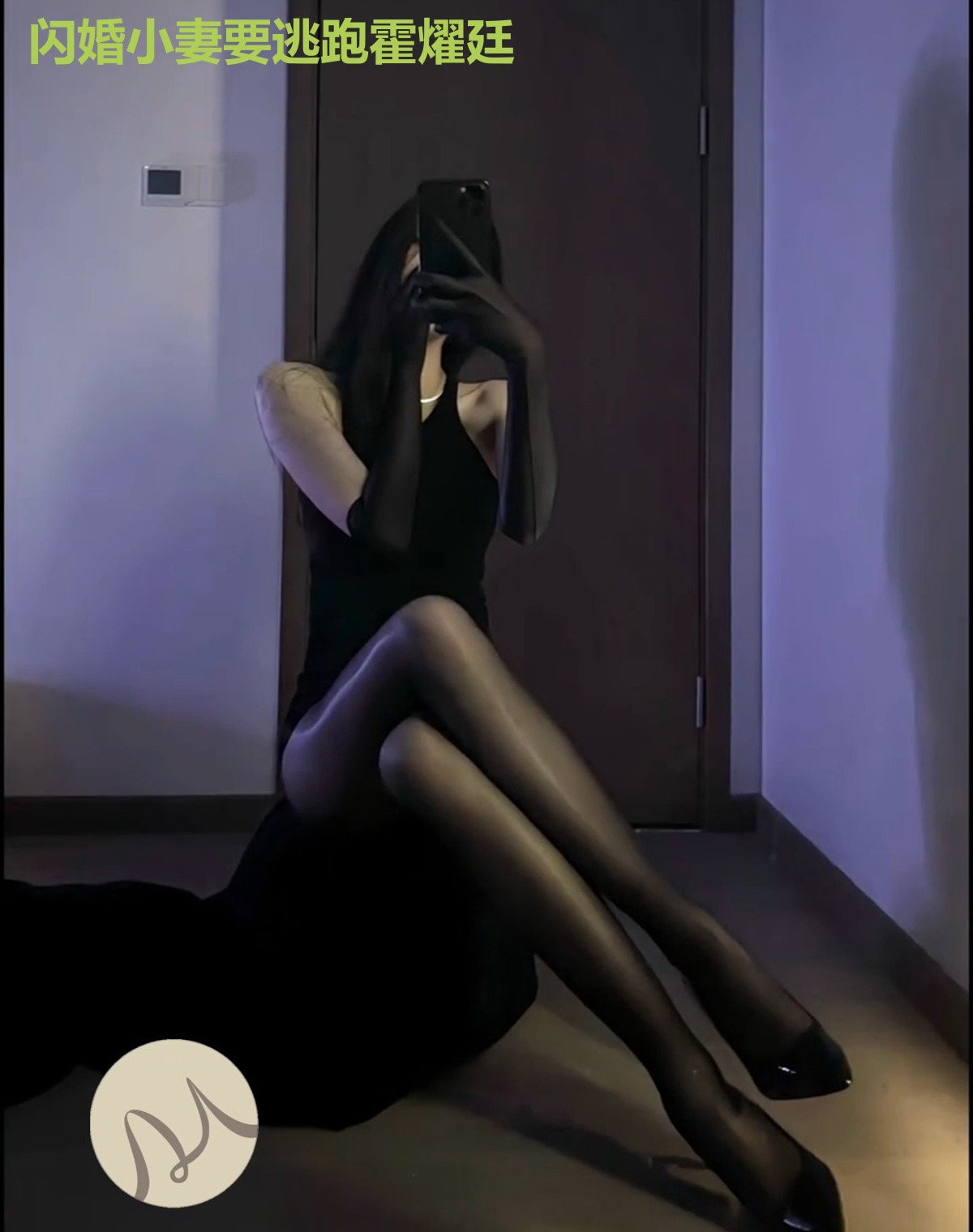闪婚小妻要逃跑霍燿廷