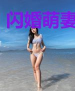 闪婚萌妻吻上瘾