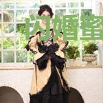 闪婚蜜宠：黎少，晚安