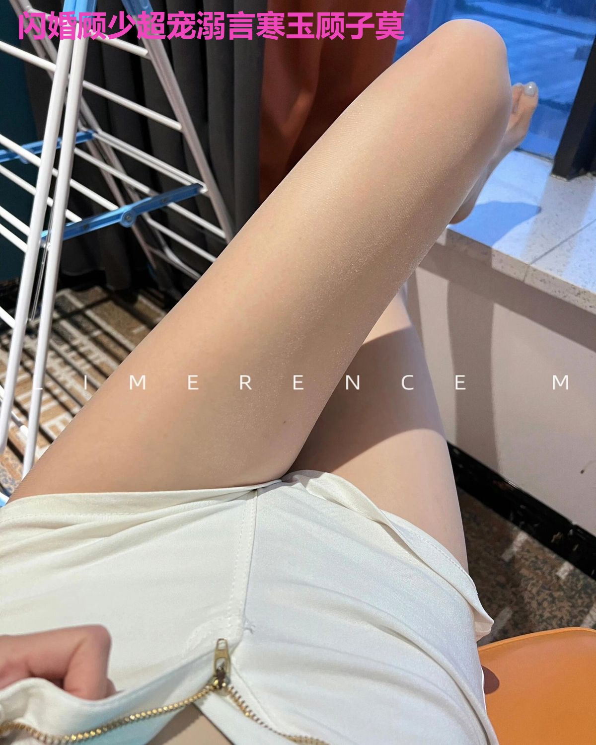 闪婚顾少超宠溺言寒玉顾子莫