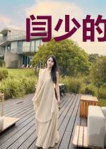 闫少的豪门悍妻