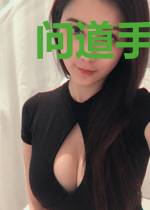 问道手游：百区道王