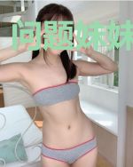 问题妹妹恋上我