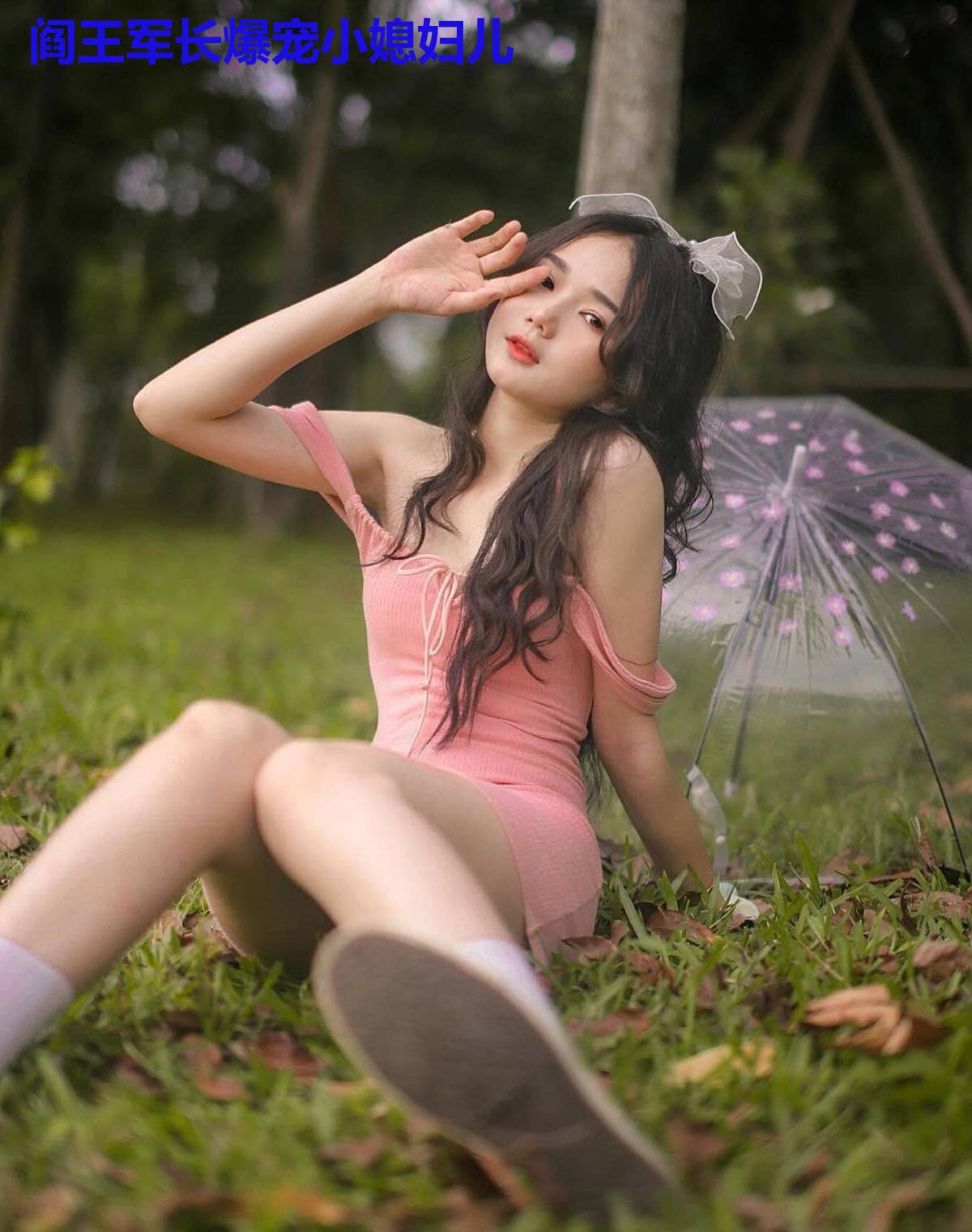 阎王军长爆宠小媳妇儿