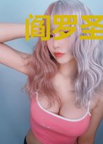 阎罗圣医刘昊凌静
