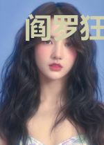 阎罗狂帝叶无天