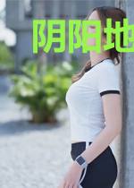 阴阳地里的咖啡屋