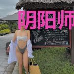 阴阳师的恋爱攻略