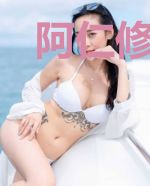 阿仁修仙记