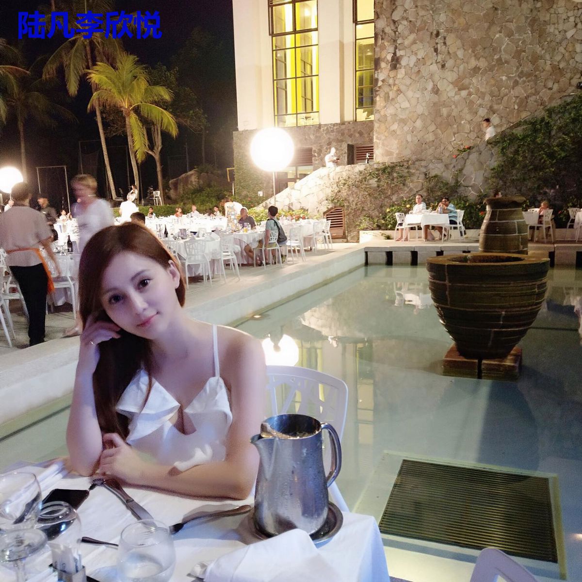 陆凡李欣悦