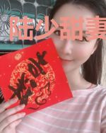 陆少甜妻心尖宠