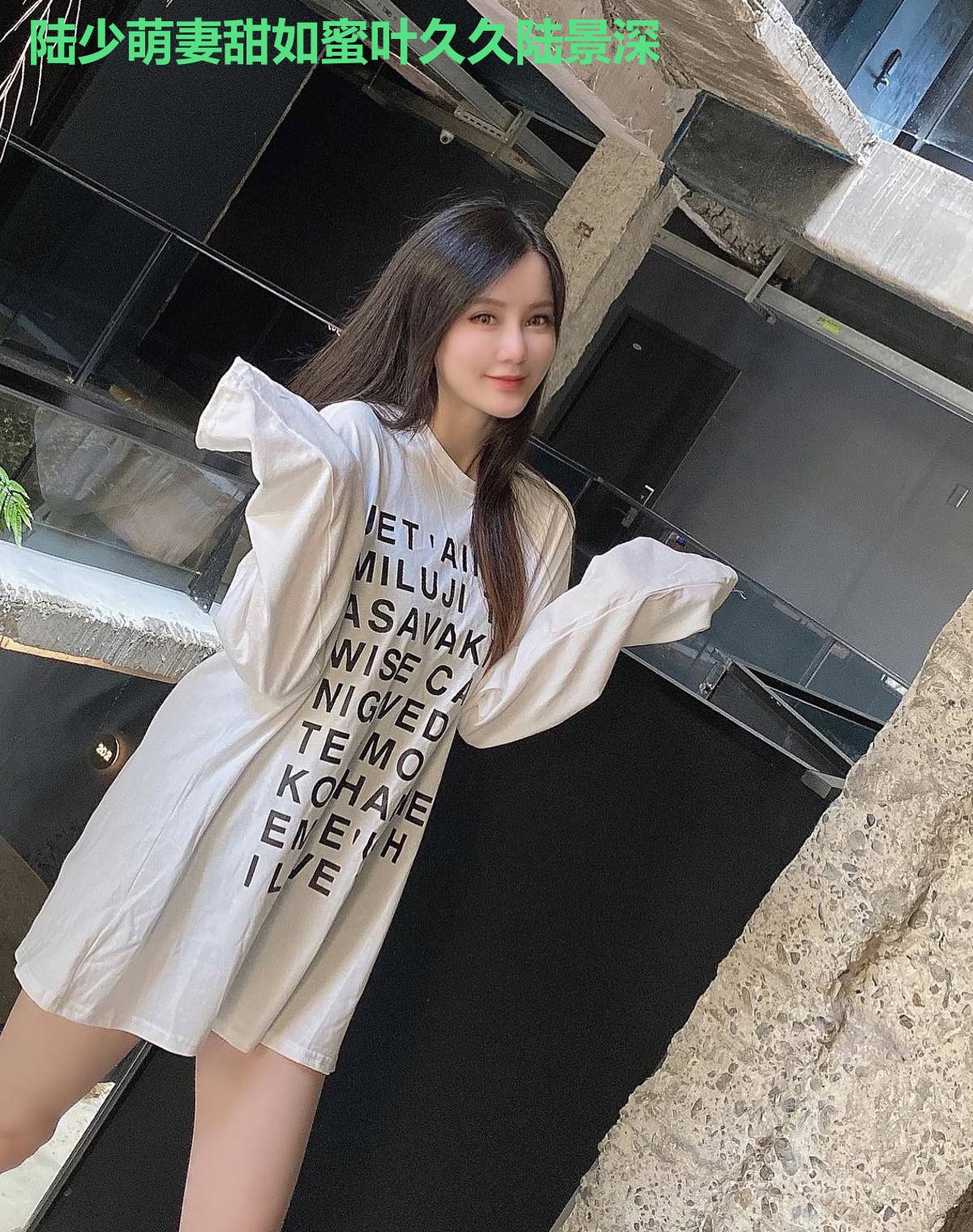 陆少萌妻甜如蜜叶久久陆景深