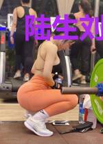陆生刘莎莎