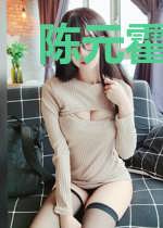 陈元霍惜霞