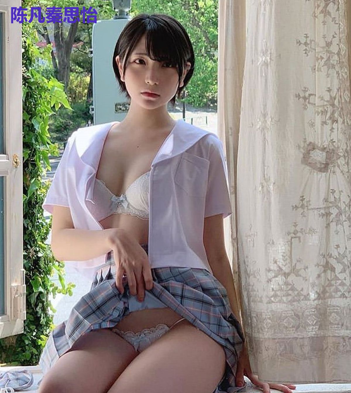 陈凡秦思怡