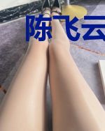 陈飞云冷雯