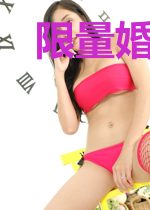 限量婚宠:帝少的温柔陷阱