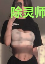 除灵师都市