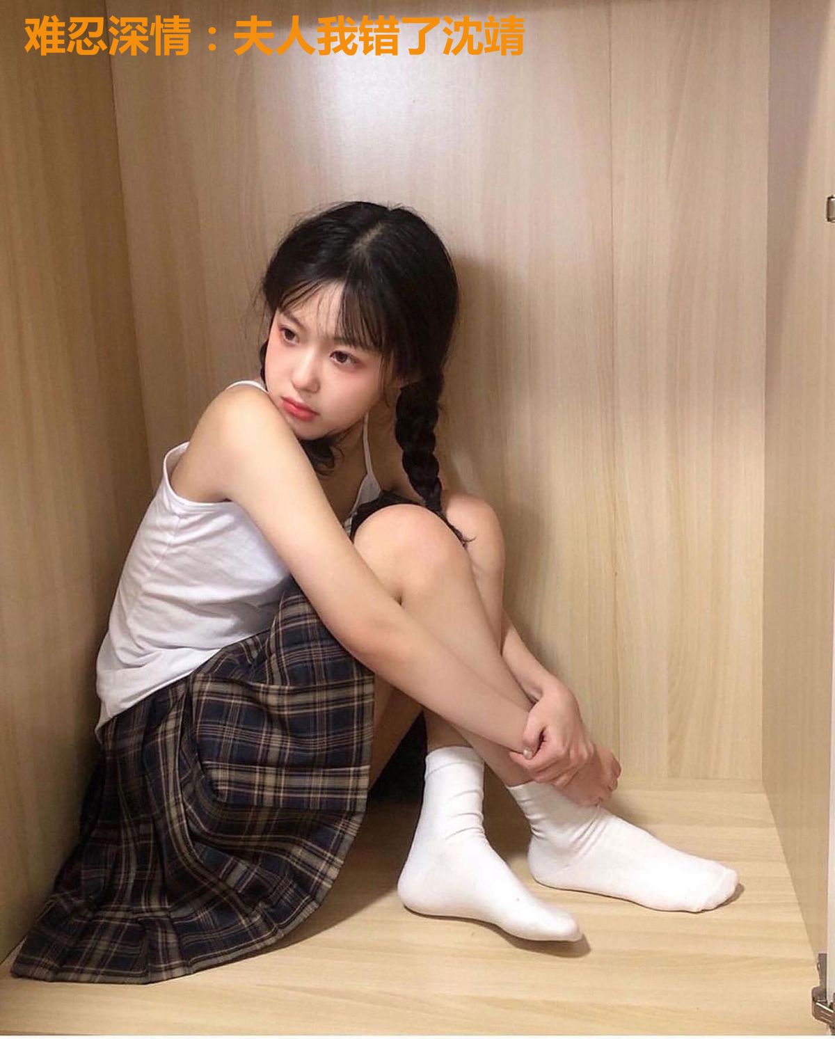 难忍深情:夫人我错了沈靖