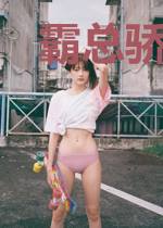 霸总骄蛮：娇妻教做人