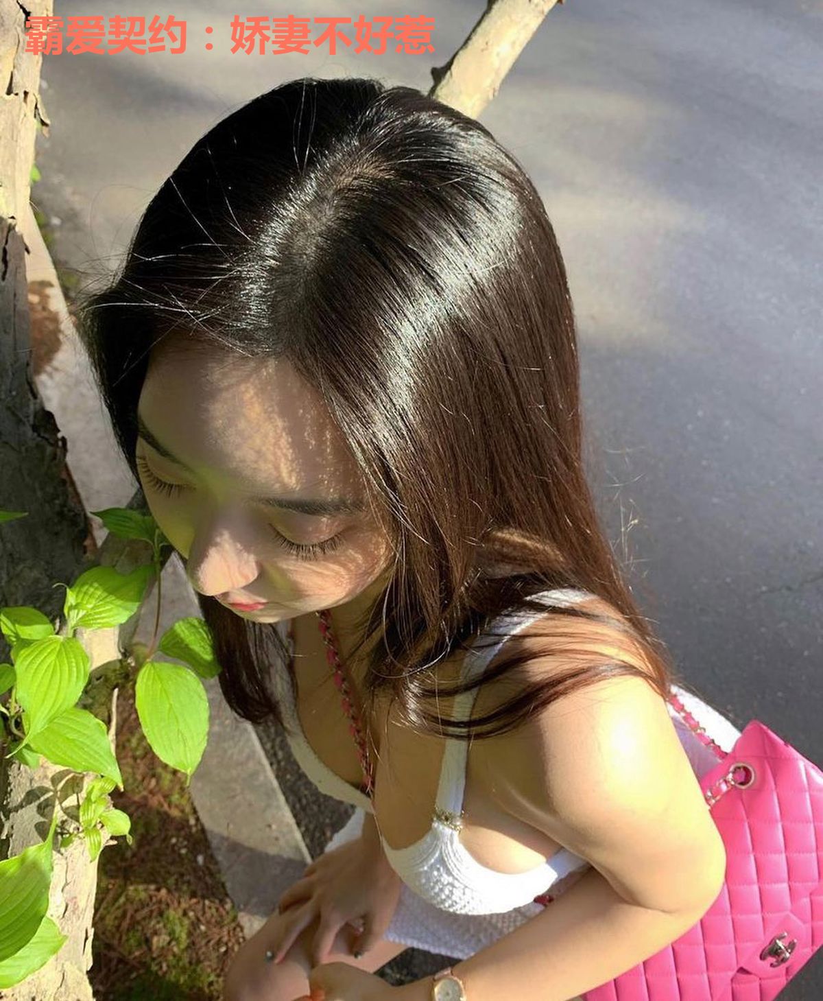 霸爱契约:娇妻不好惹