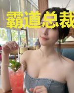 霸道总裁迷糊妻