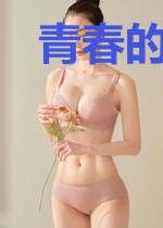青春的呼吸，亦苦亦甜
