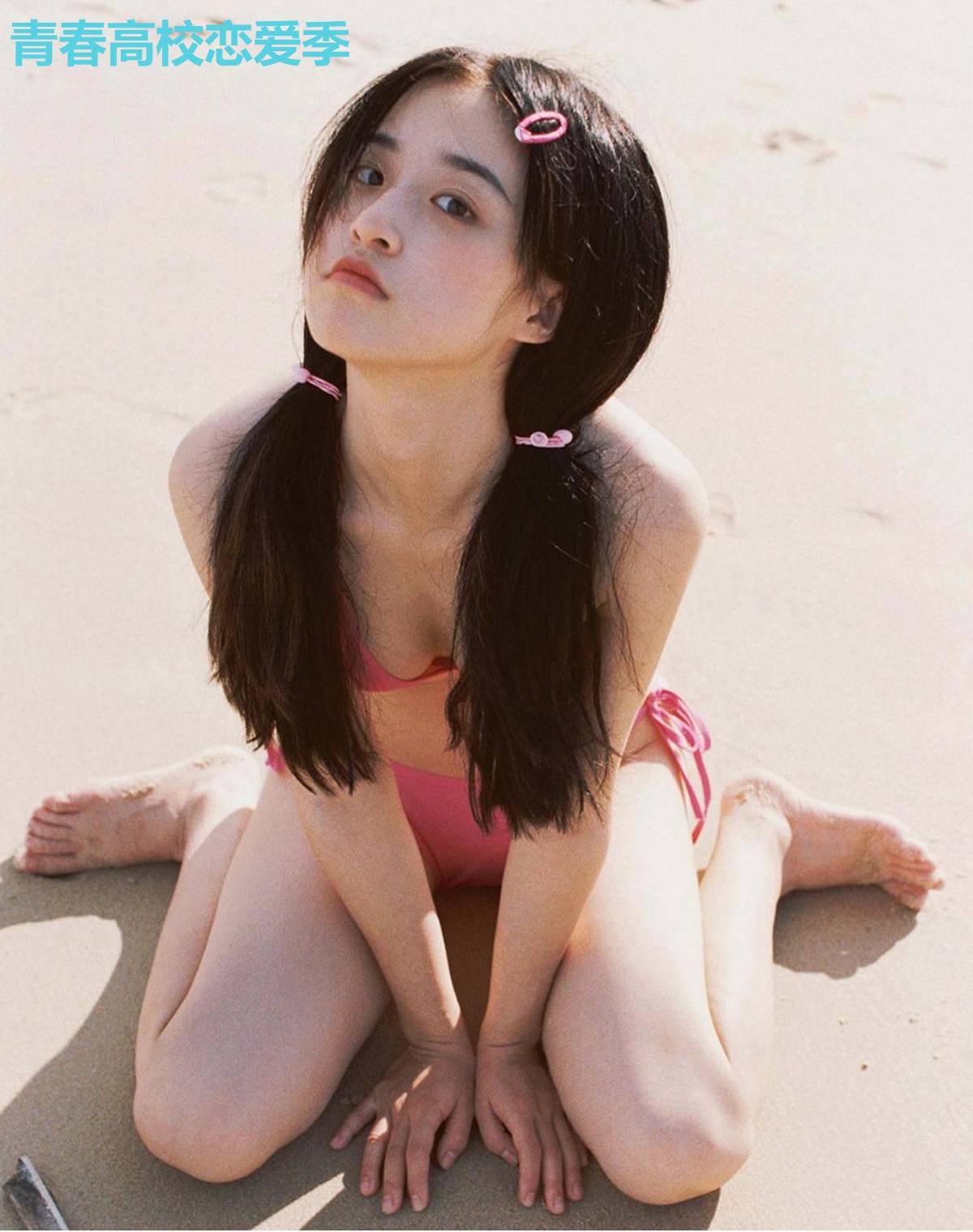 青春高校恋爱季