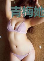 青梅她靠种田威震四方