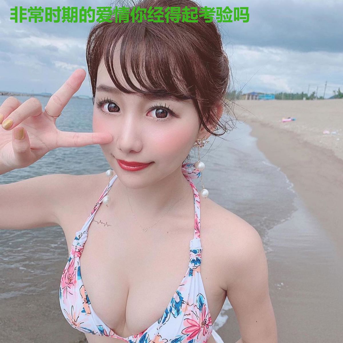 非常时期的爱情你经得起考验吗