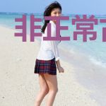 非正常古董店