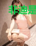 非迪是友?