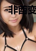 非酋变欧之路