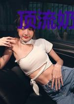 顶流奶爸带崽上娃综后双双爆红